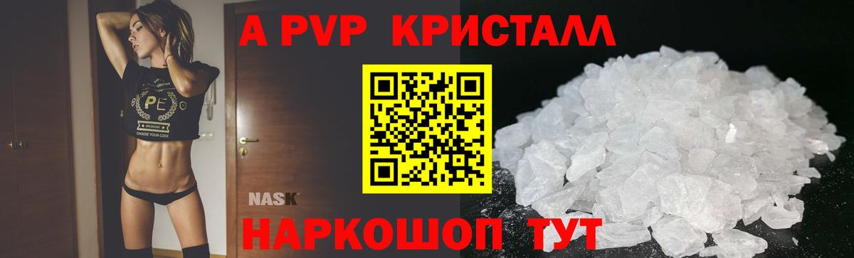 Alpha PVP кристаллы  Alpha PVP СК  Гусев 