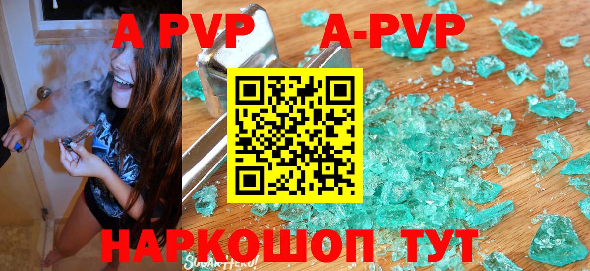 Альфа ПВП VHQ Гусев