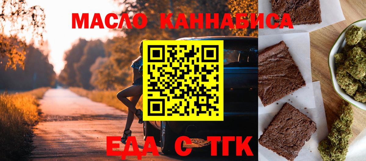 Canna-Cookies марихуана Гусев