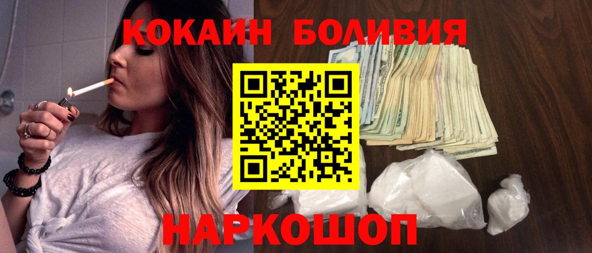 Гусев  COCAIN Fish Scale  COCAIN Эквадор  COCAIN  Вход с VPN 