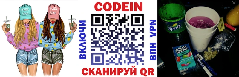где найти наркотики  Гусев  Codein Purple Drank 
