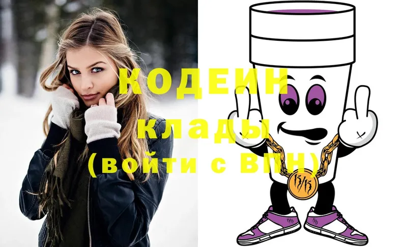 kraken как зайти  Гусев  Codein Purple Drank 