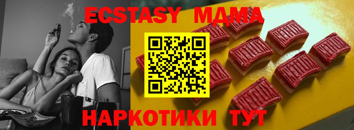 Экстази круглые  Ecstasy  Гусев  Вход с VPN  Ecstasy 280мг 