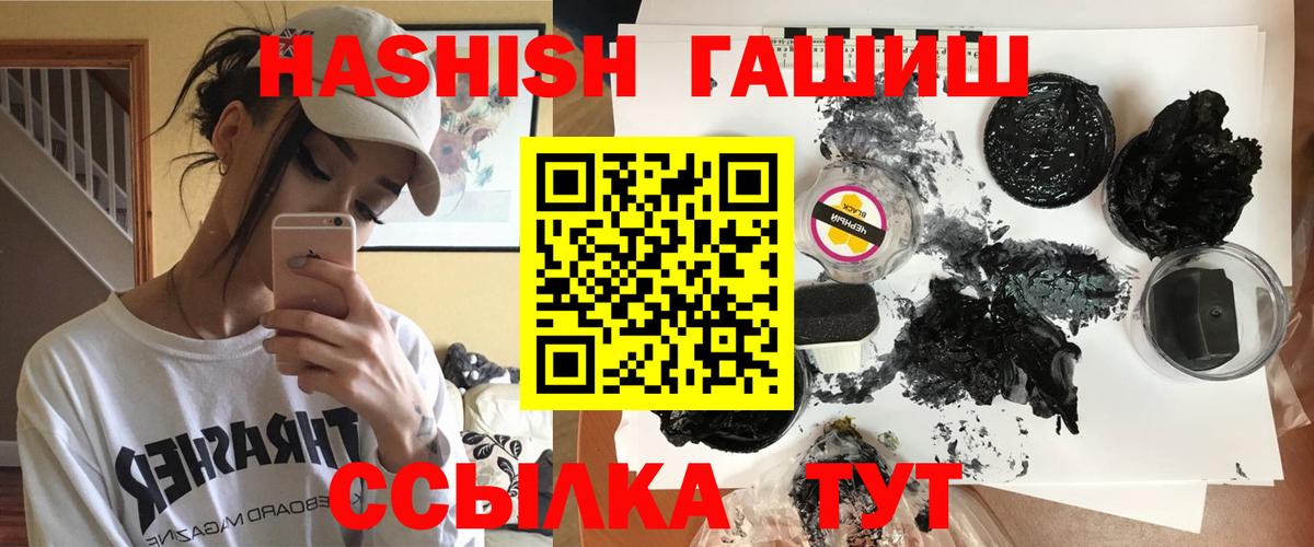 ГАШИШ VHQ  Гусев  ГАШ AMNESIA HAZE 