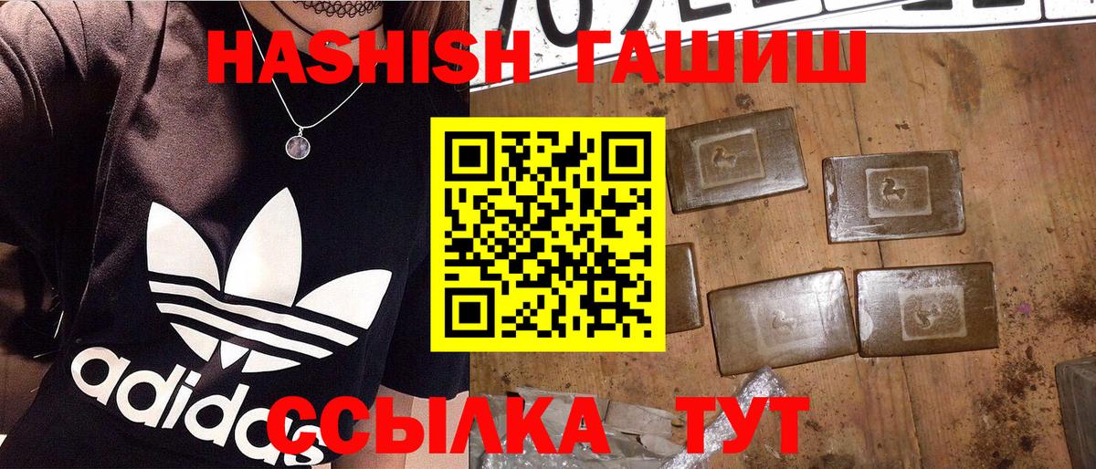 ГАШИШ  где купить   Вход с VPN  Гусев  ГАШИШ индика сатива 