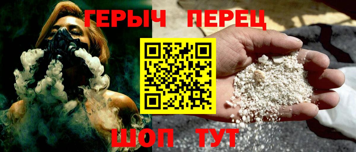 ГЕРОИН Heroin Гусев