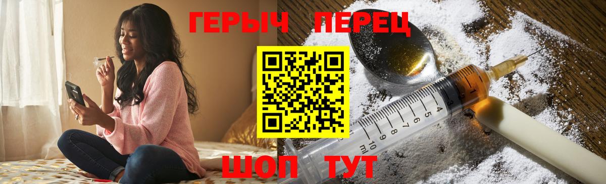 ГЕРОИН афганец Гусев