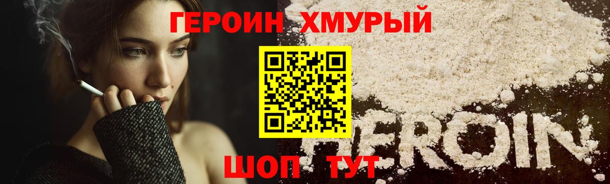 Гусев  ГЕРОИН  Вход с VPN  Героин гречка 