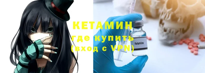 Кетамин ketamine  даркнет сайт  Гусев 