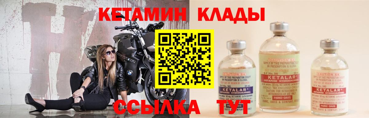 Кетамин ketamine Гусев
