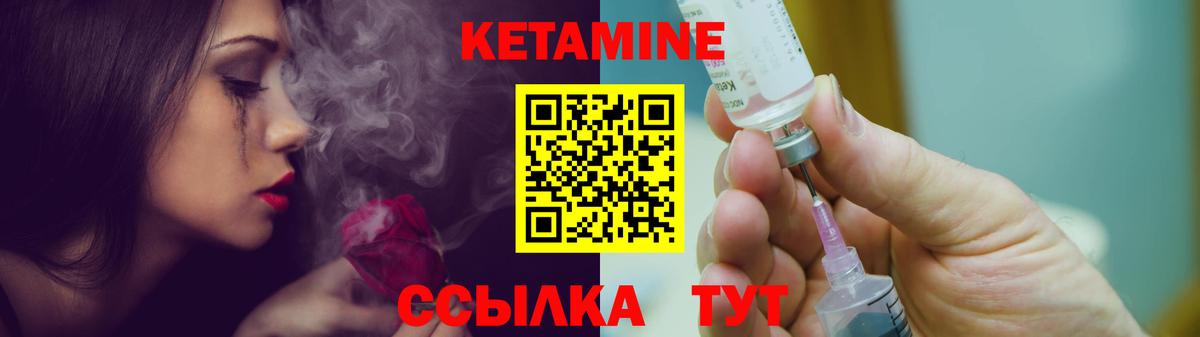 Кетамин VHQ  КЕТАМИН VHQ  Вход с VPN  Гусев 