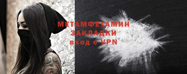 метамфетамин Бородино