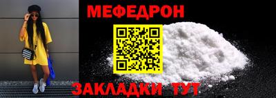 мяу мяу кристалл Бийск