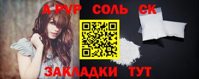 соль ск Азнакаево
