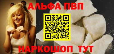 мяу мяу кристалл Бийск