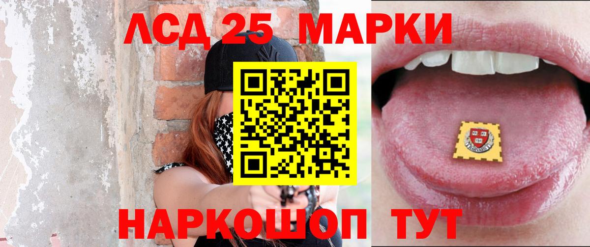 ЛСД экстази ecstasy  Вход с VPN  shop наркотические препараты  Гусев  LSD-25 экстази ecstasy 