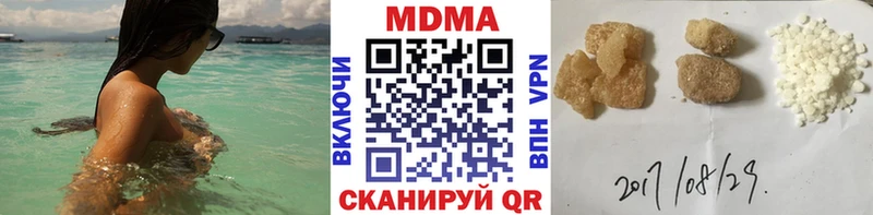 МДМА VHQ  купить наркотик  ОМГ ОМГ рабочий сайт  Гусев 