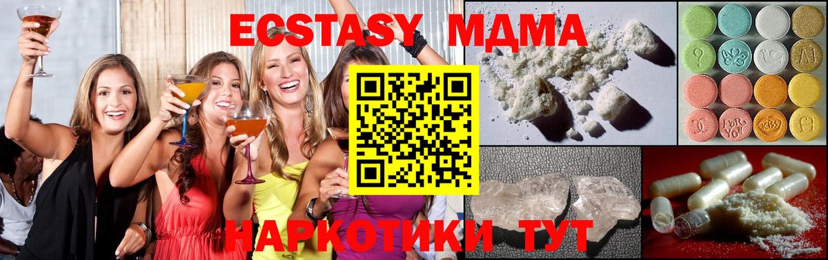 MDMA молли  Вход с VPN  Гусев  MDMA  MDMA Molly 