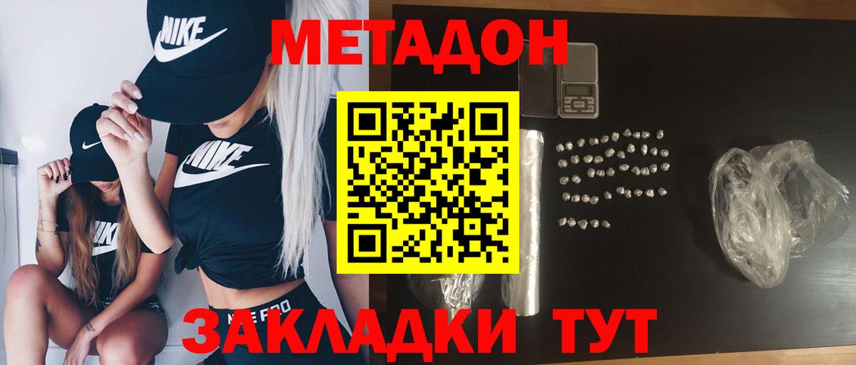 Гусев  МЕТАДОН белоснежный  Вход с VPN 