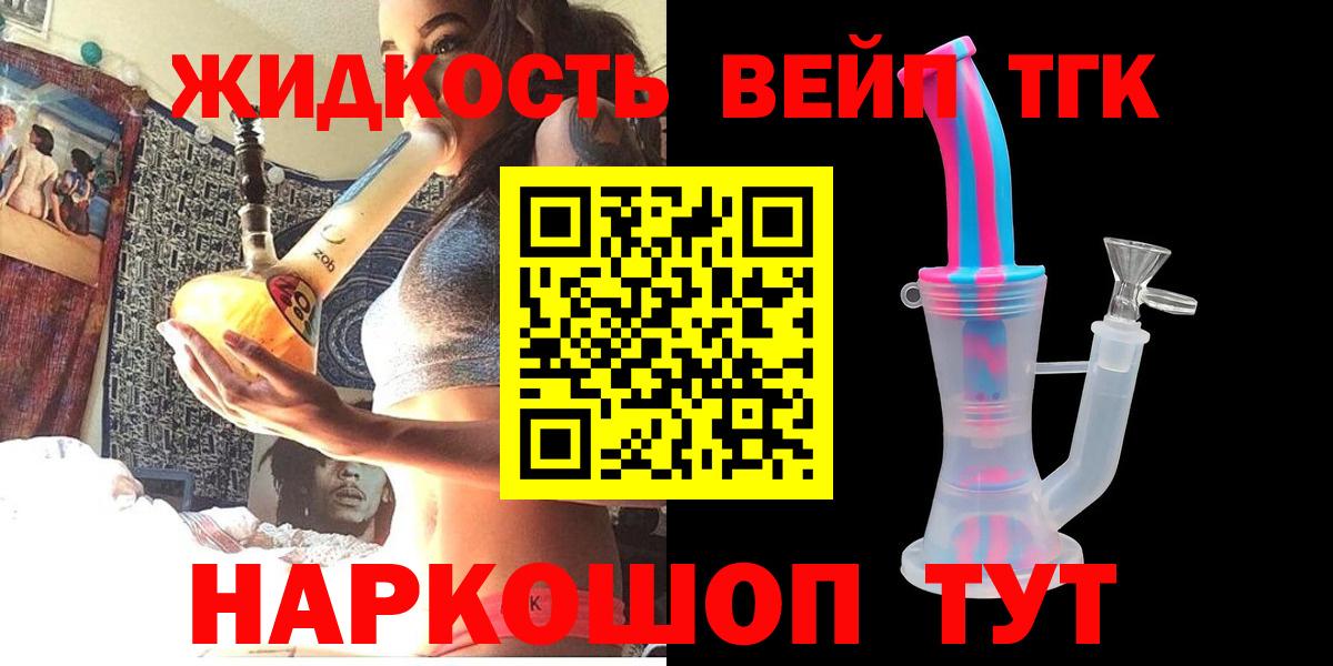 ТГК концентрат Гусев