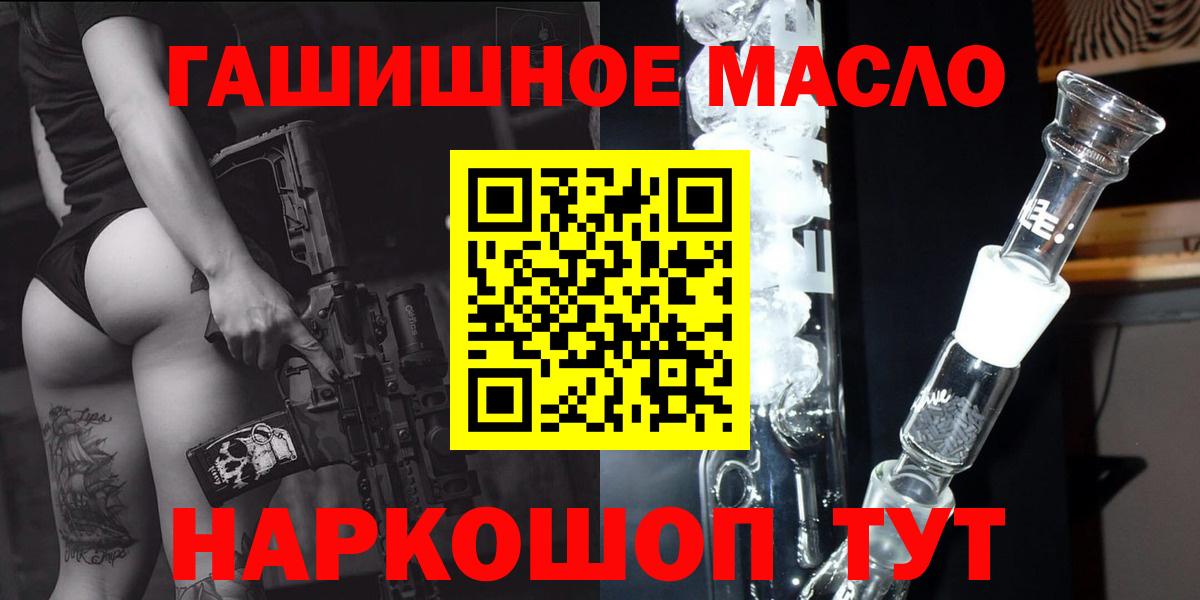 ТГК концентрат  Вход с VPN  Гусев 