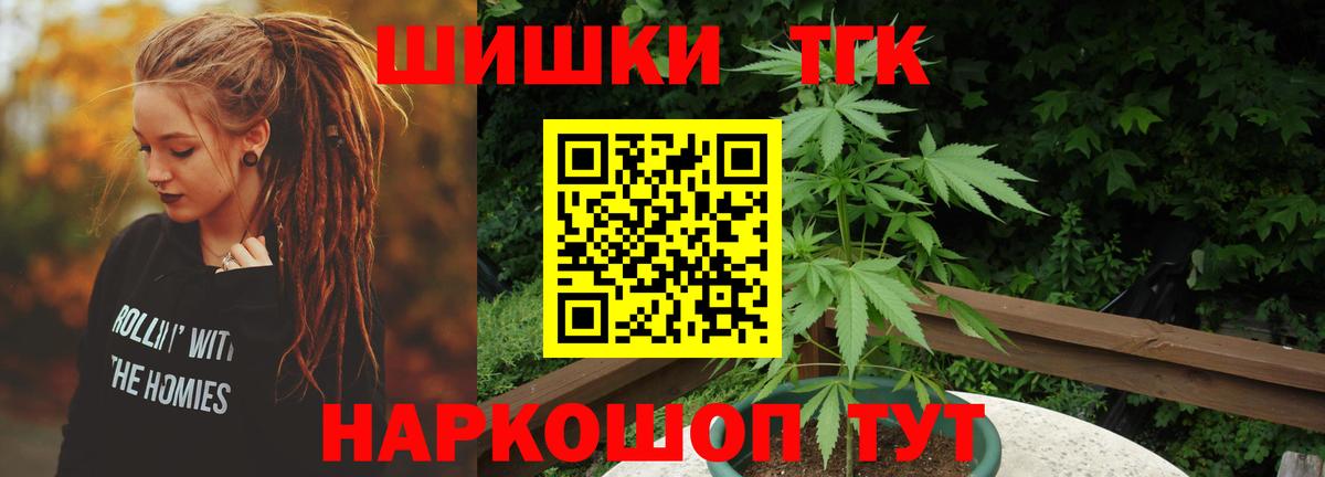 Бошки Шишки SATIVA & INDICA Гусев