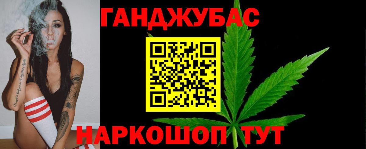 Гусев  МАРИХУАНА White Widow  Канабис планчик  Вход с VPN 
